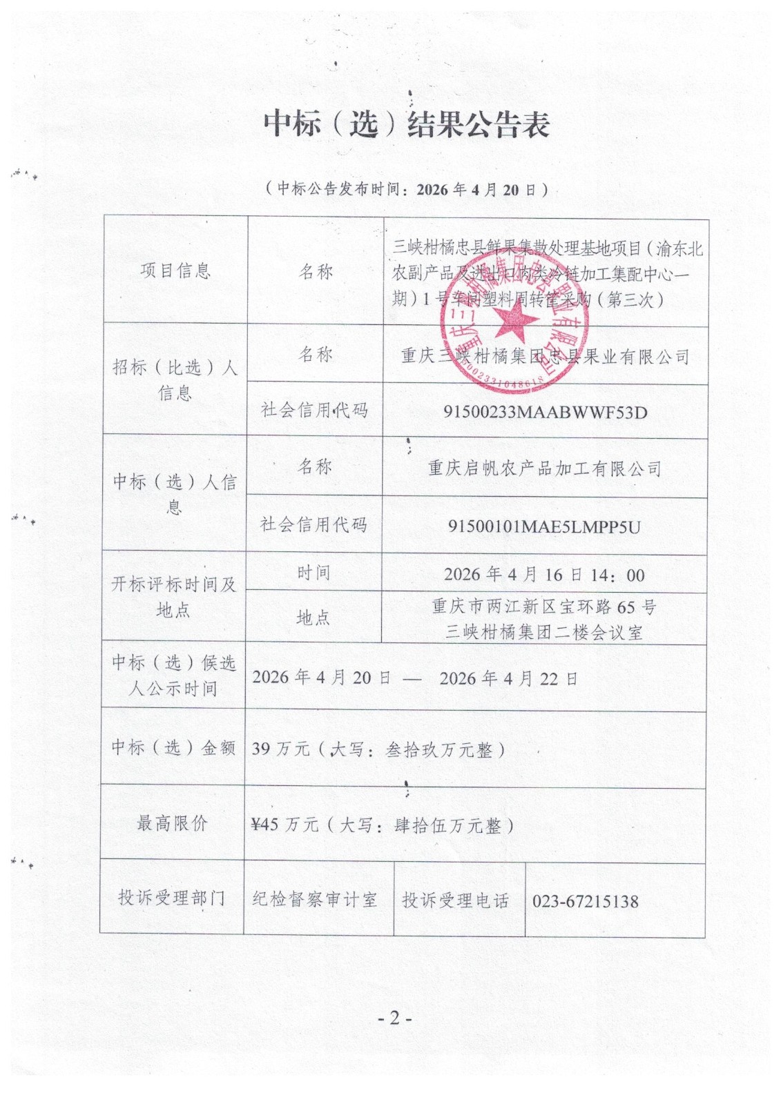 微信圖片_20260420093750_21_153.jpg